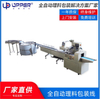 Automatic Packing Equipment Film Packing Machine Flow Wrap Packing Machine Flow Wrapper